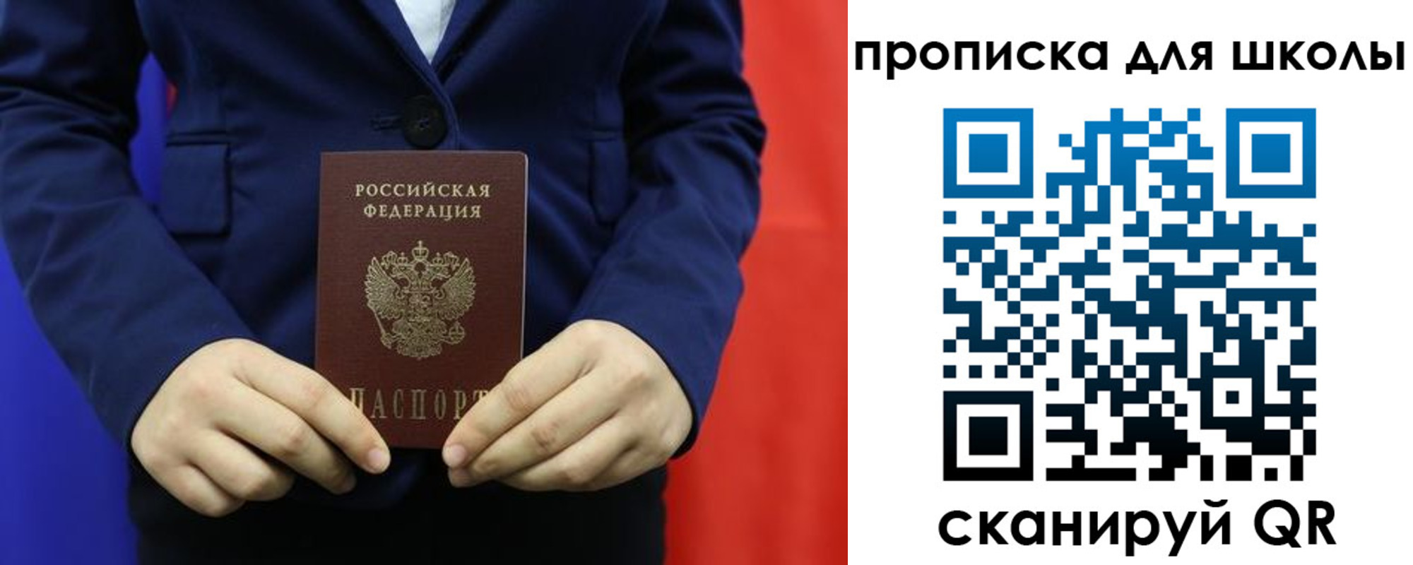 временная регистрация для всех в Константиновске
